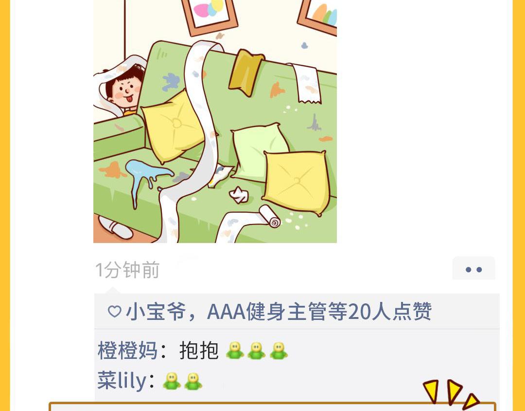 能打败微商的只有妈妈！(1/2)-第8话