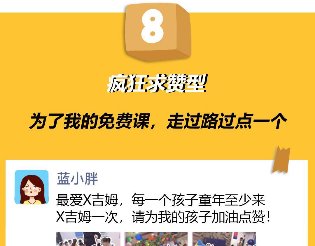 能打败微商的只有妈妈！(1/2)-第8话