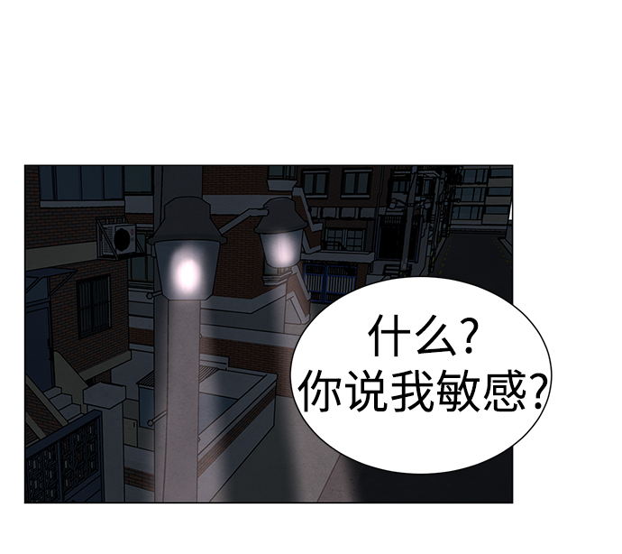 二重身 - 第32話(1/2) - 4