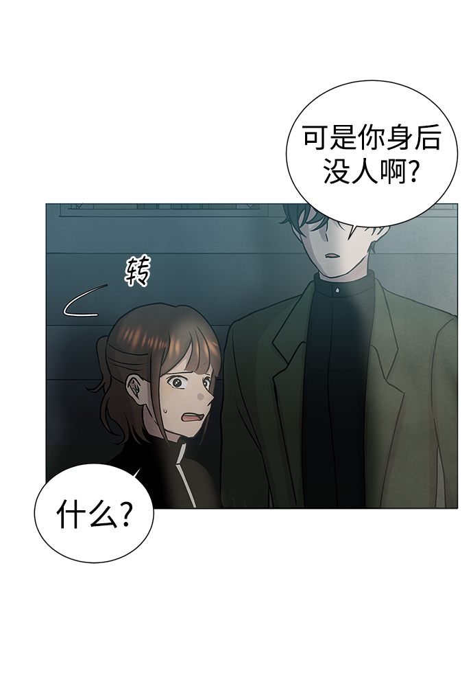 二重身 - 第32話(1/2) - 3