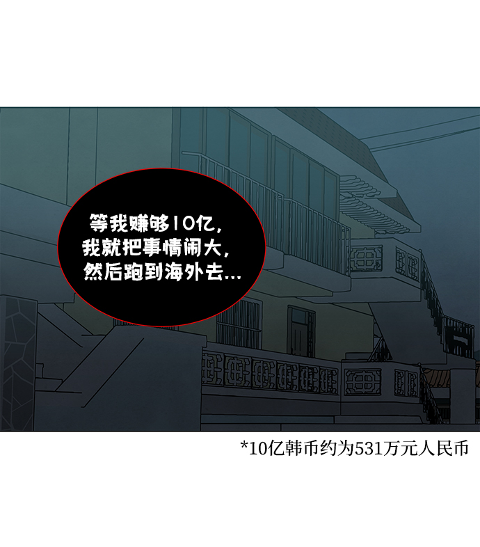 二重身 - 第32話(1/2) - 4