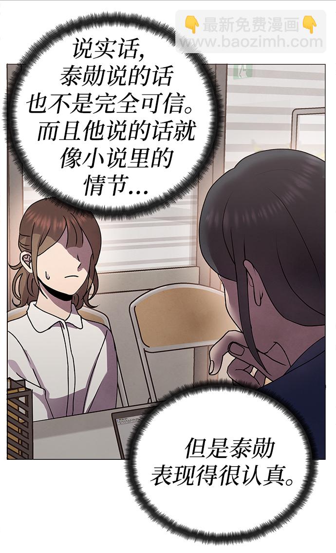 二重身 - 第68話(2/2) - 1