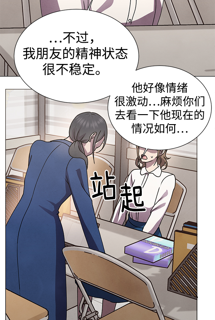 二重身 - 第68話(2/2) - 1