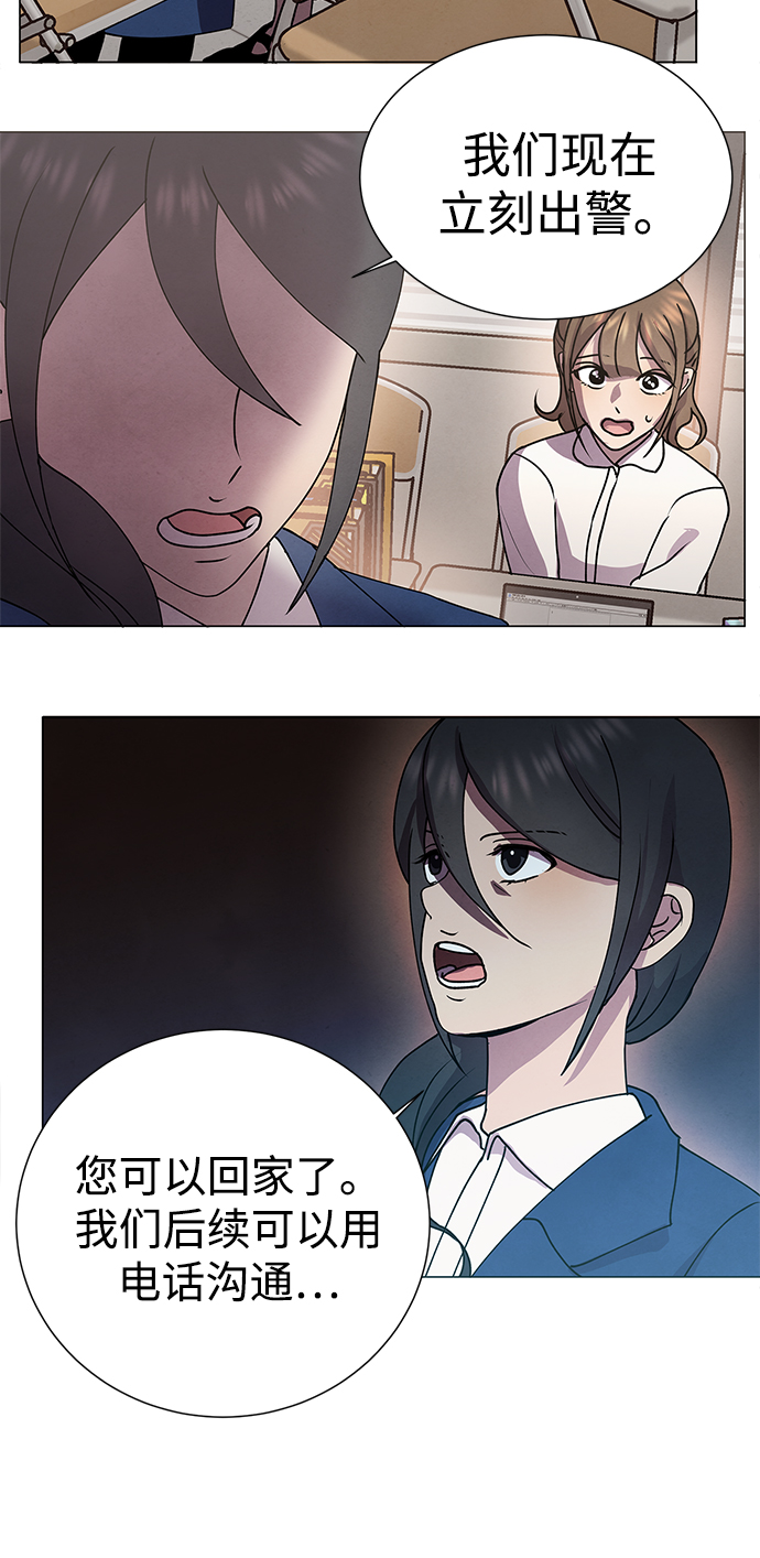二重身 - 第68話(2/2) - 2