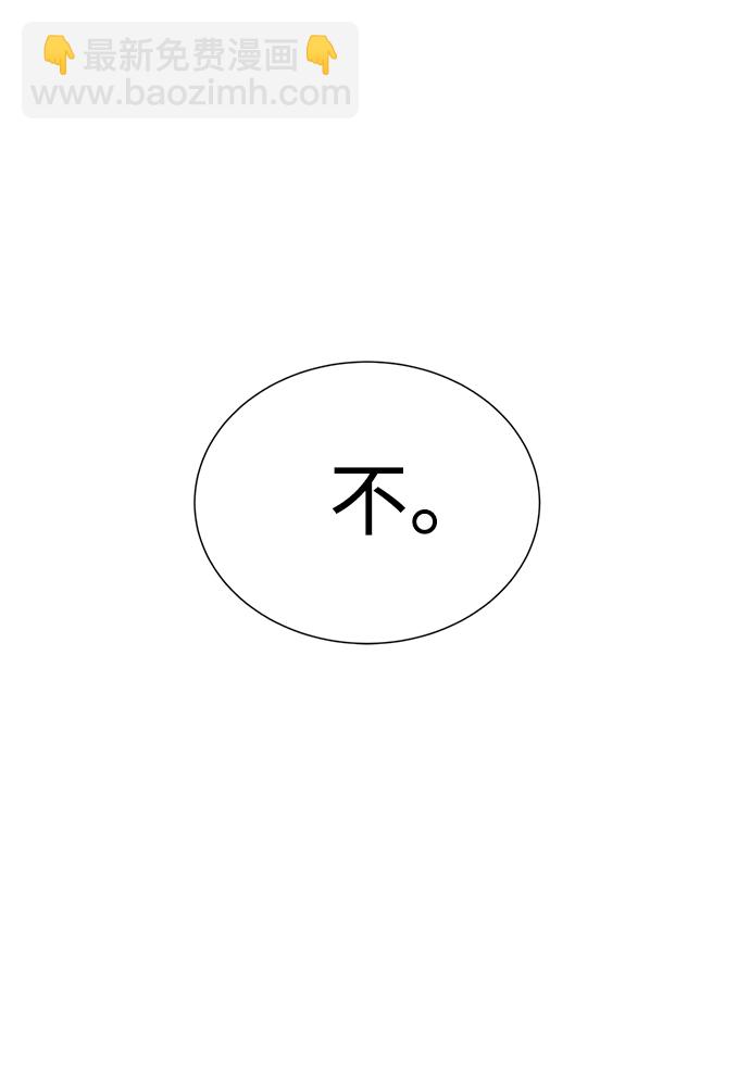 二重身 - 第68話(2/2) - 1