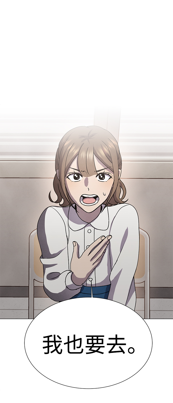 二重身 - 第68話(2/2) - 2