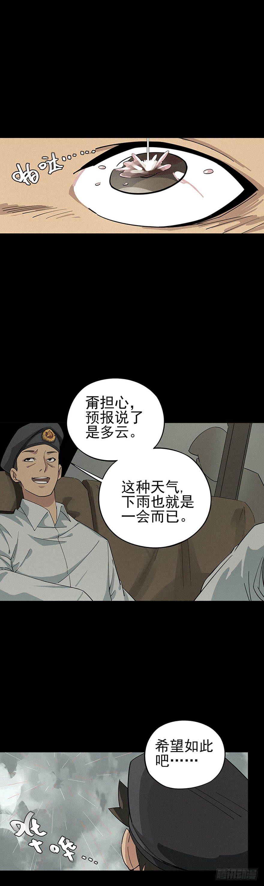 战争结束的那一天(1/2)-第2话