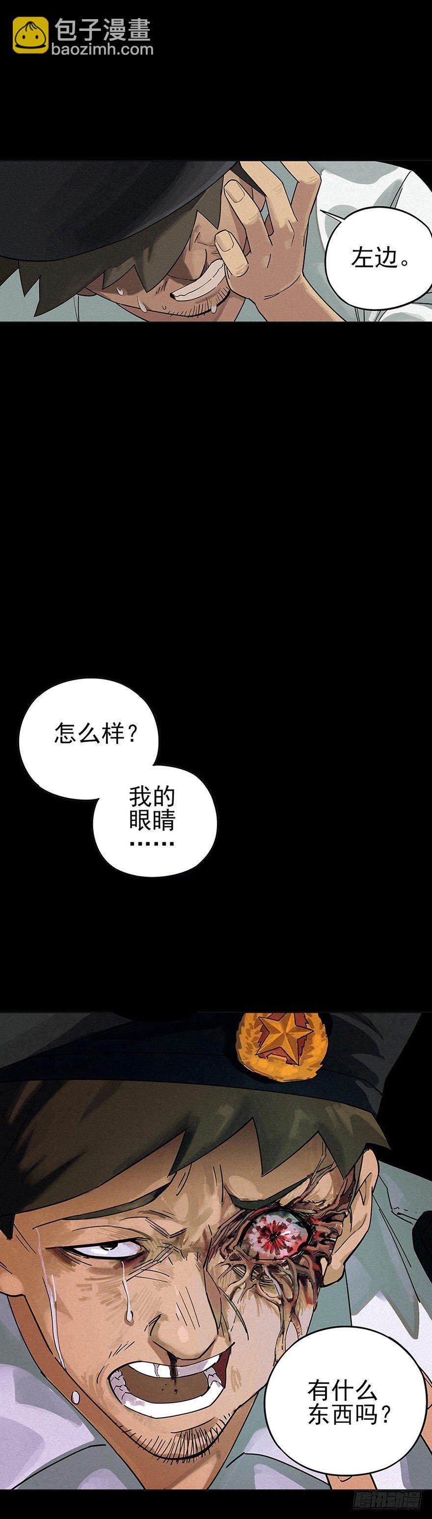 战争结束的那一天(1/2)-第2话