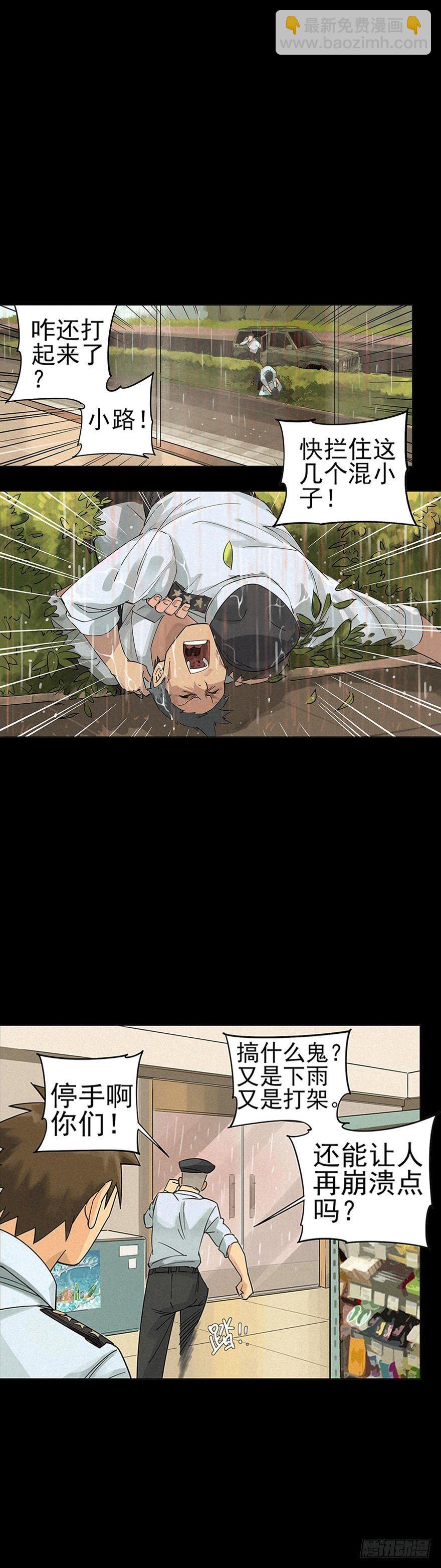 战争结束的那一天(1/2)-第2话