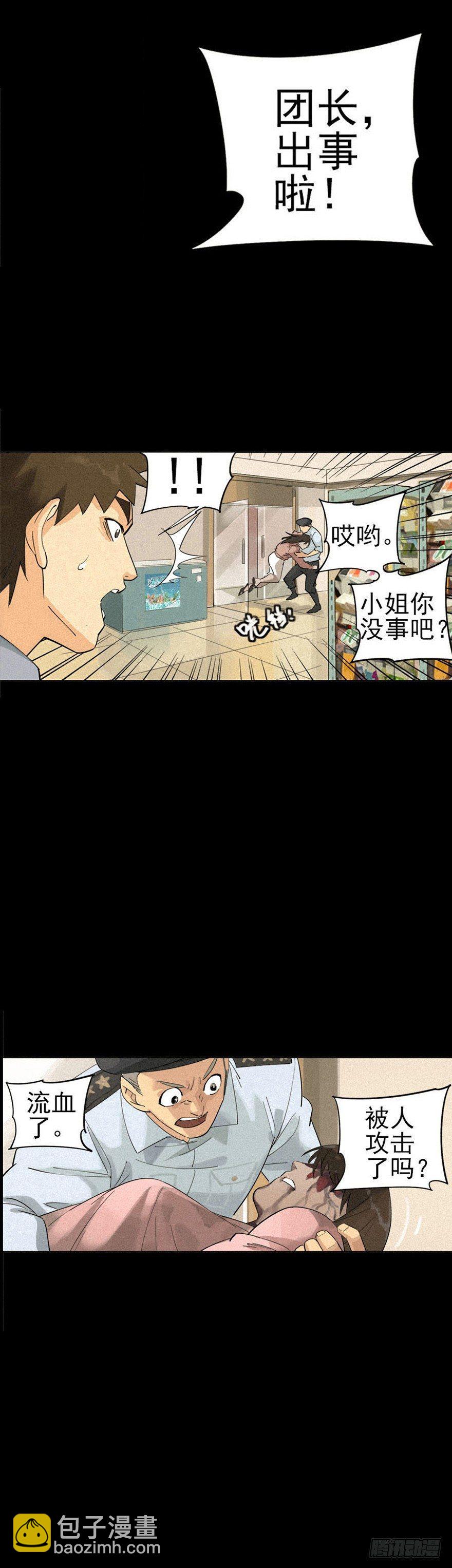 战争结束的那一天(1/2)-第2话