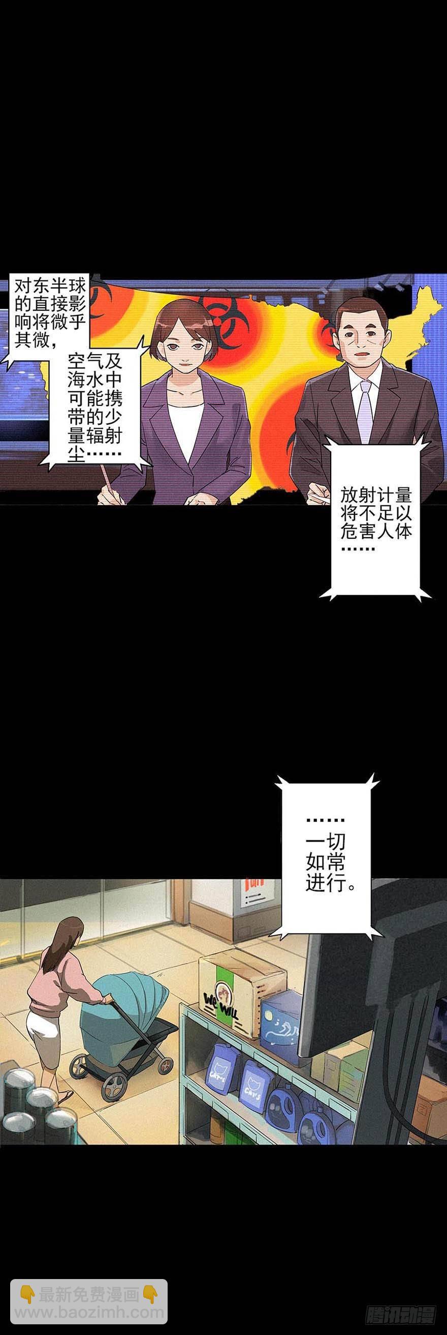 战争结束的那一天(1/2)-第2话