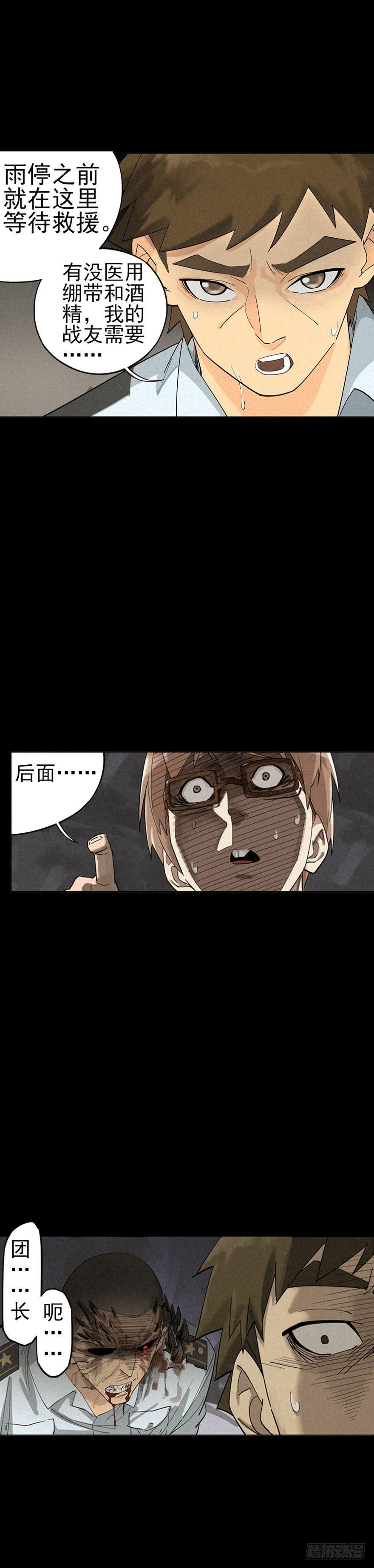 战争结束的那一天(1/2)-第2话