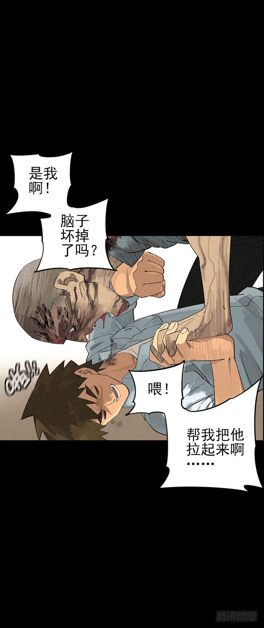 战争结束的那一天(1/2)-第2话