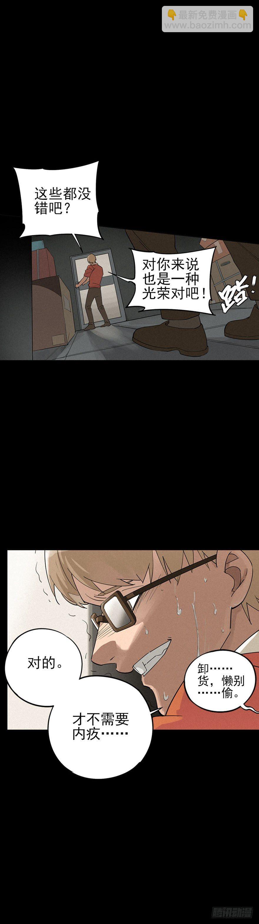 战争结束的那一天(1/2)-第2话