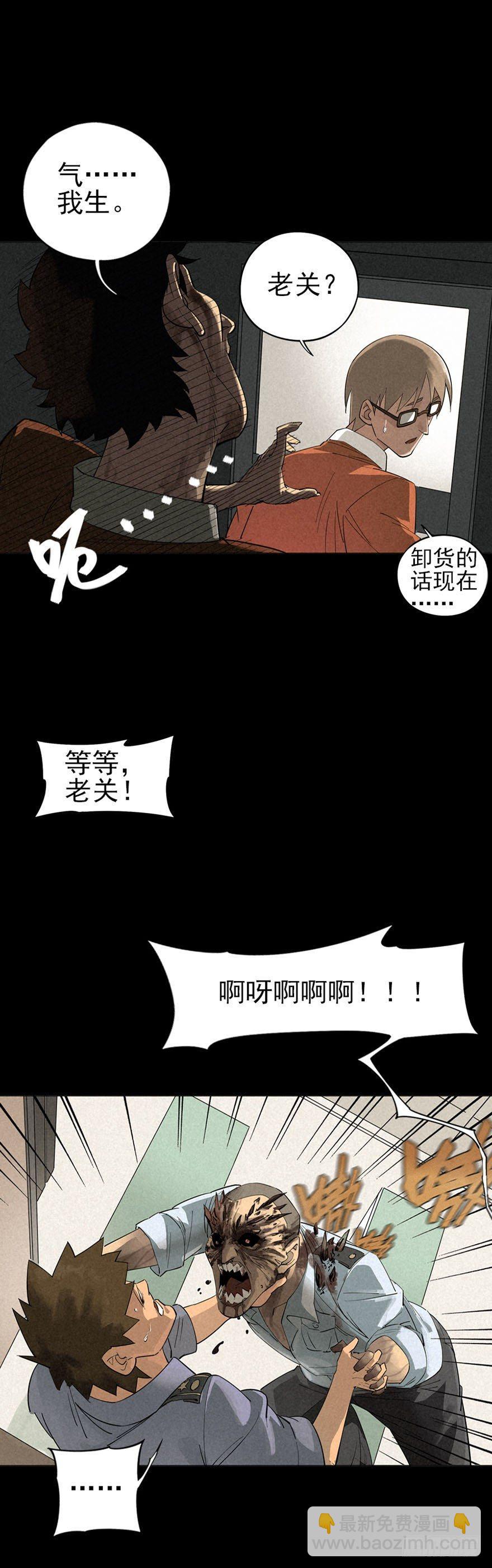 战争结束的那一天(1/2)-第2话