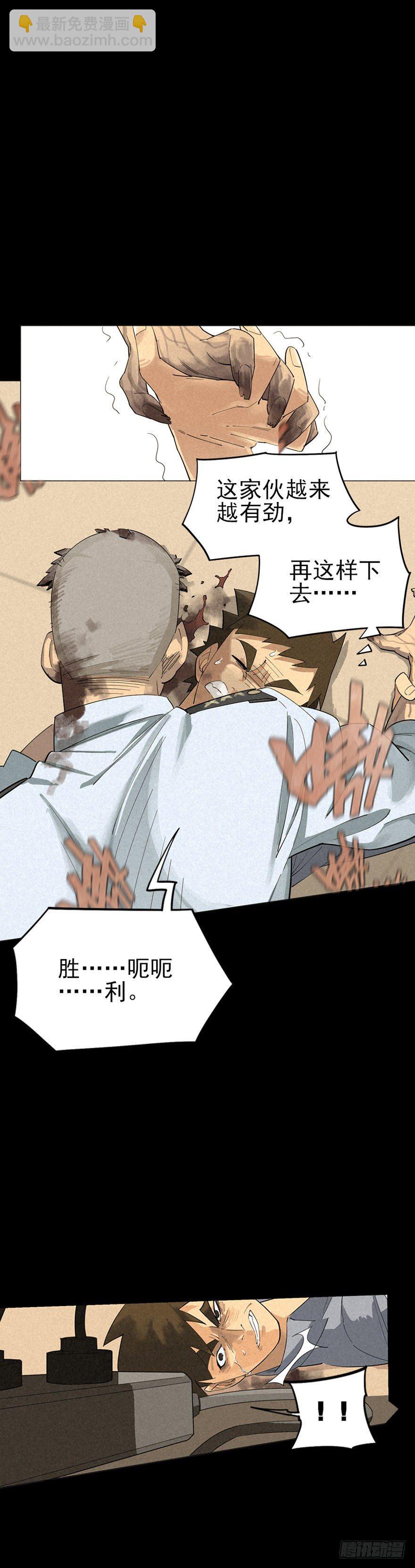 战争结束的那一天(1/2)-第2话