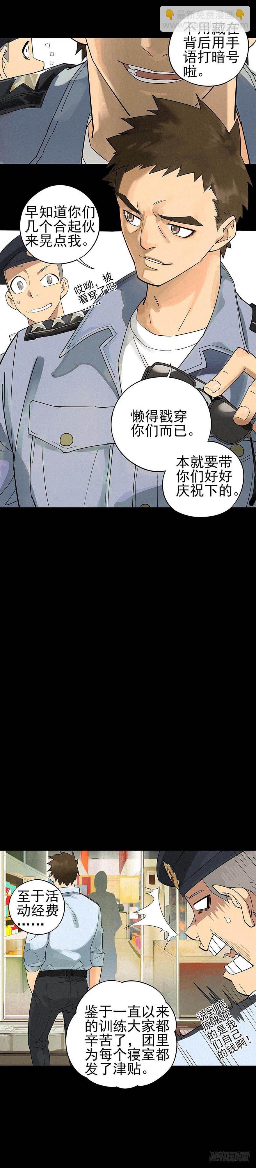 战争结束的那一天(1/2)-第2话