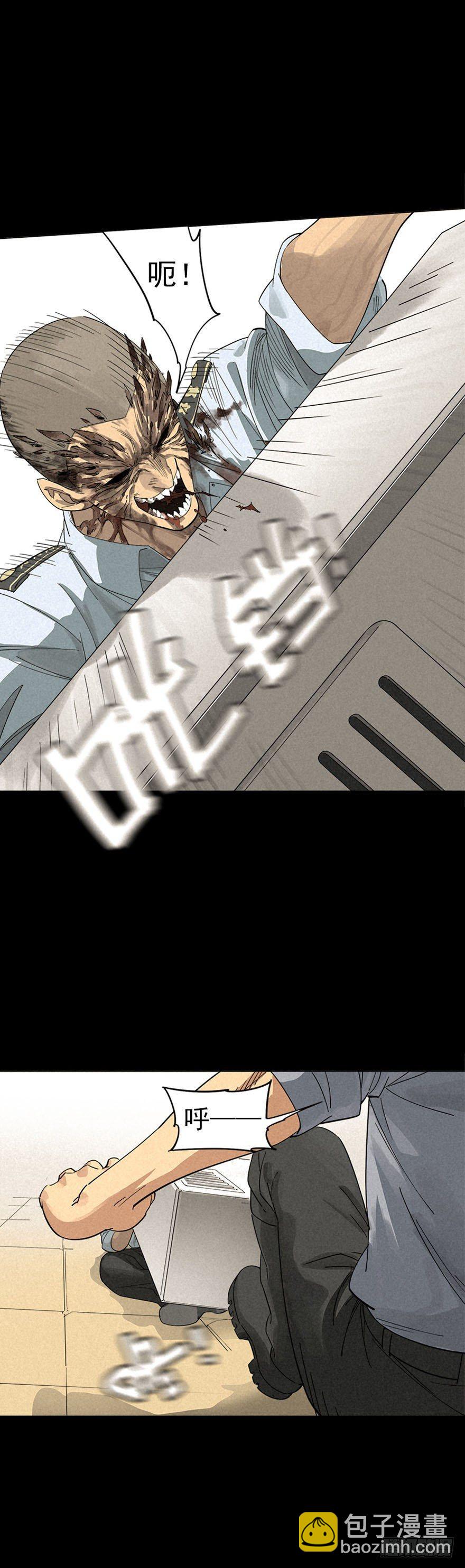 战争结束的那一天(1/2)-第2话