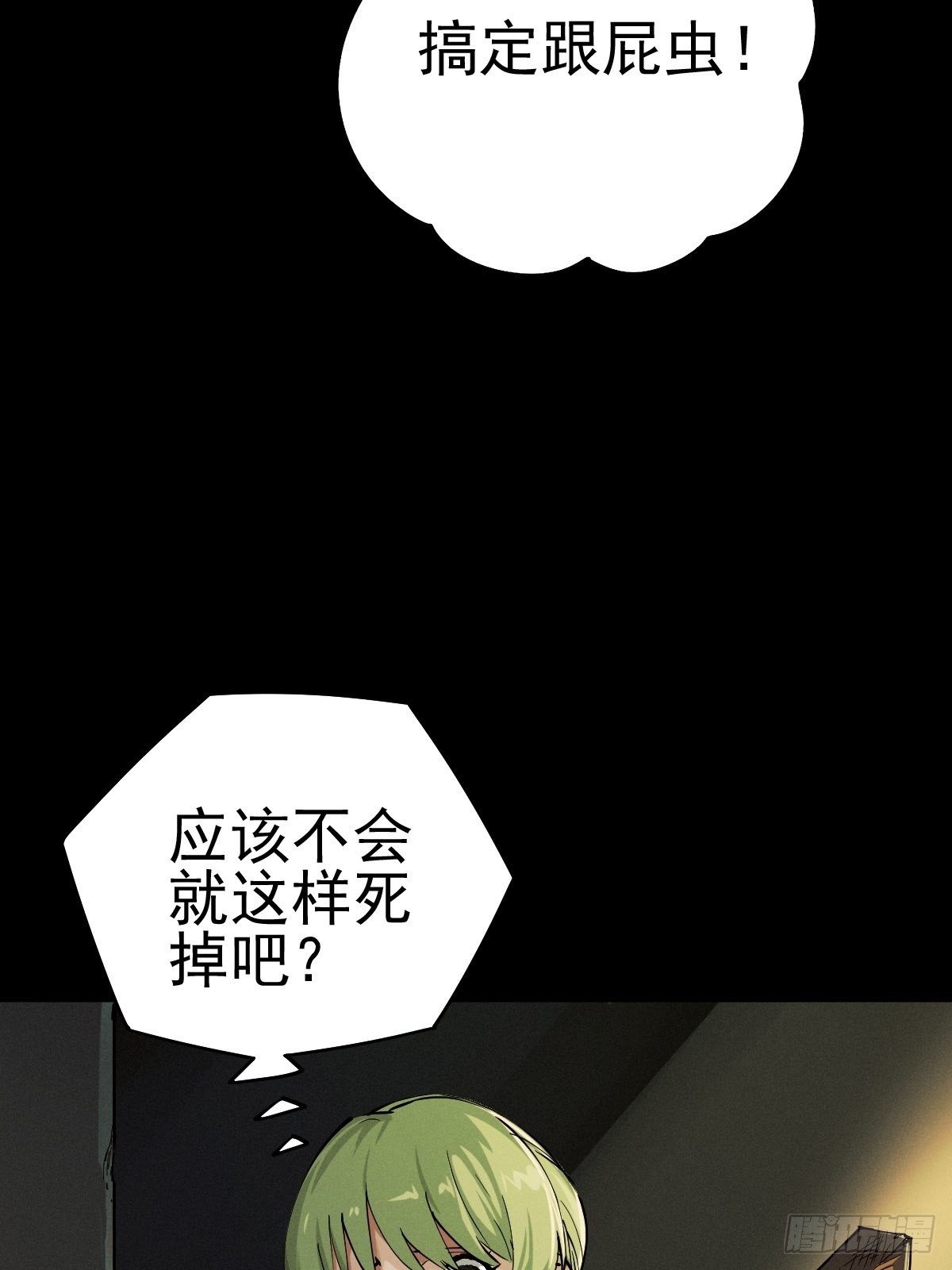 燥郁午后（三）(1/2)-第102话