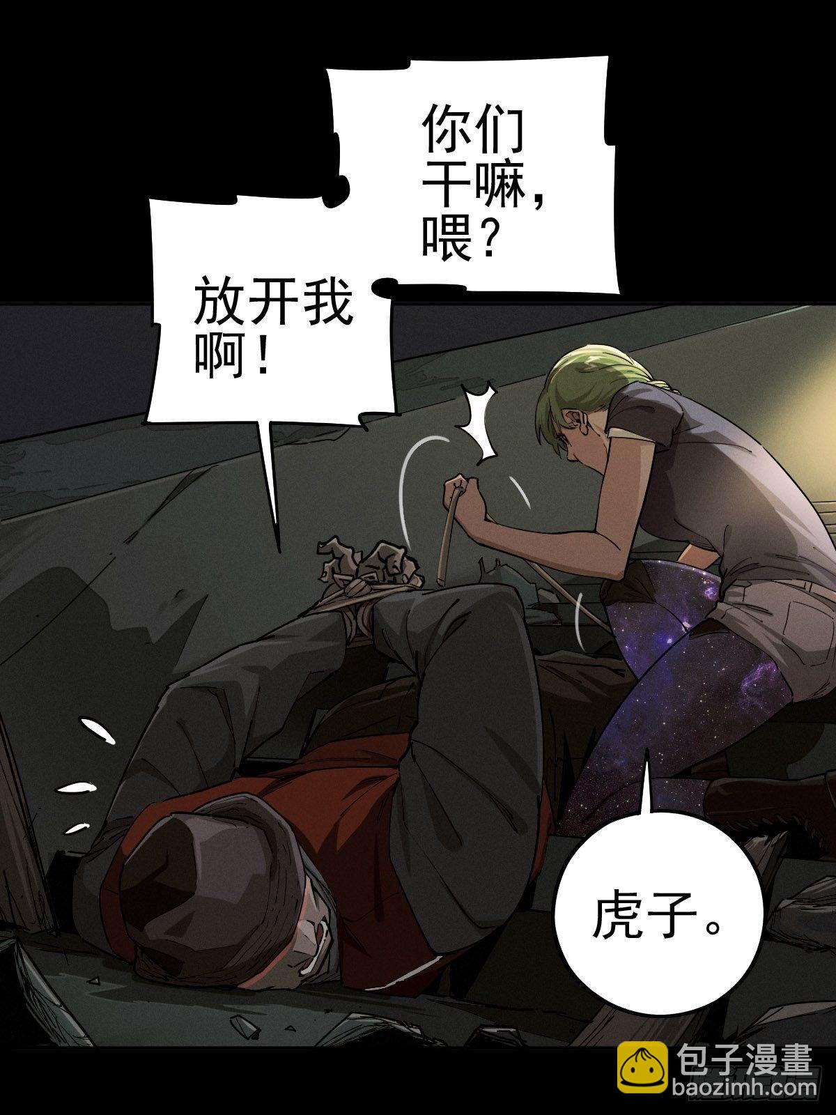 燥郁午后（三）(1/2)-第102话