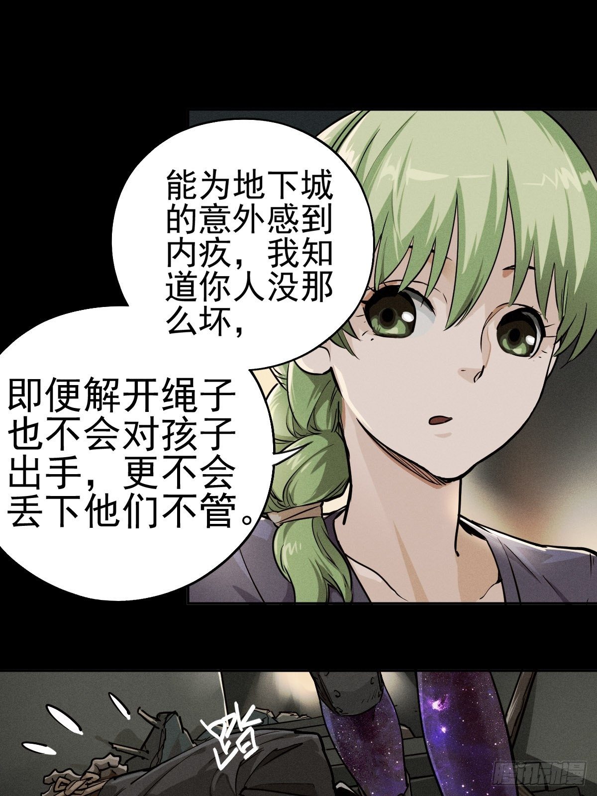 燥郁午后（三）(1/2)-第102话