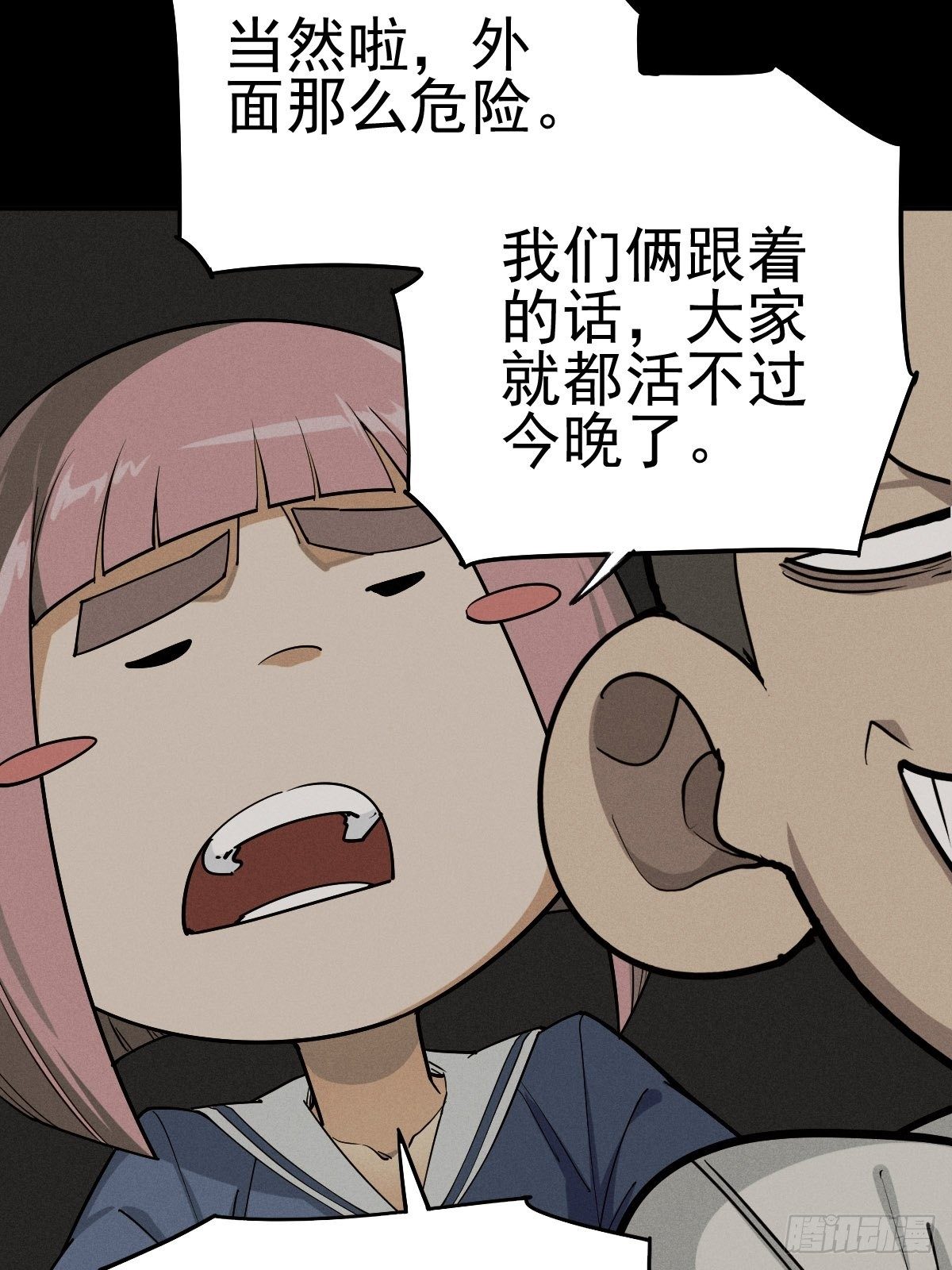 燥郁午后（三）(1/2)-第102话