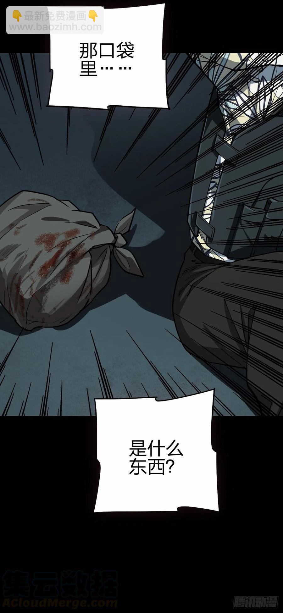 三途川上（四）(1/2)-第106话