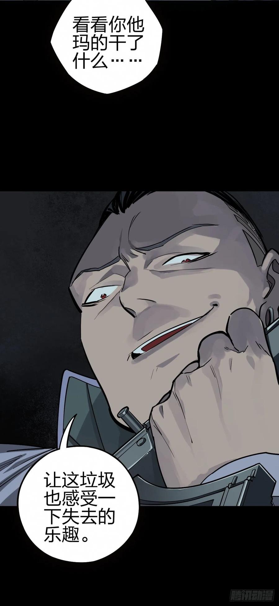 三途川上（四）(1/2)-第106话