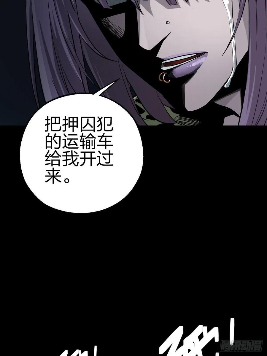 三途川上（四）(1/2)-第106话