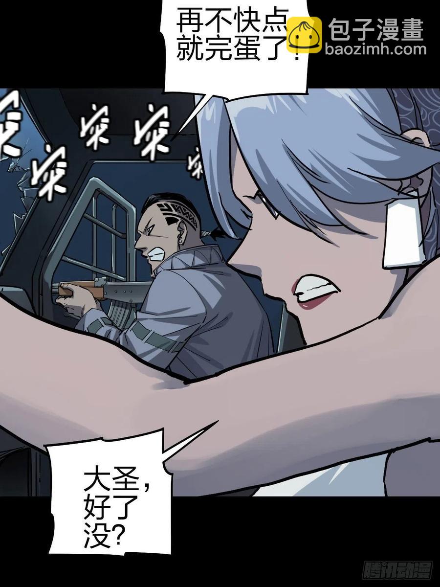 三途川上（四）(1/2)-第106话