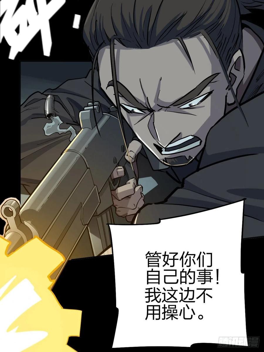 三途川上（四）(1/2)-第106话