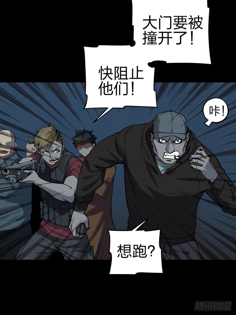 三途川上（四）(1/2)-第106话