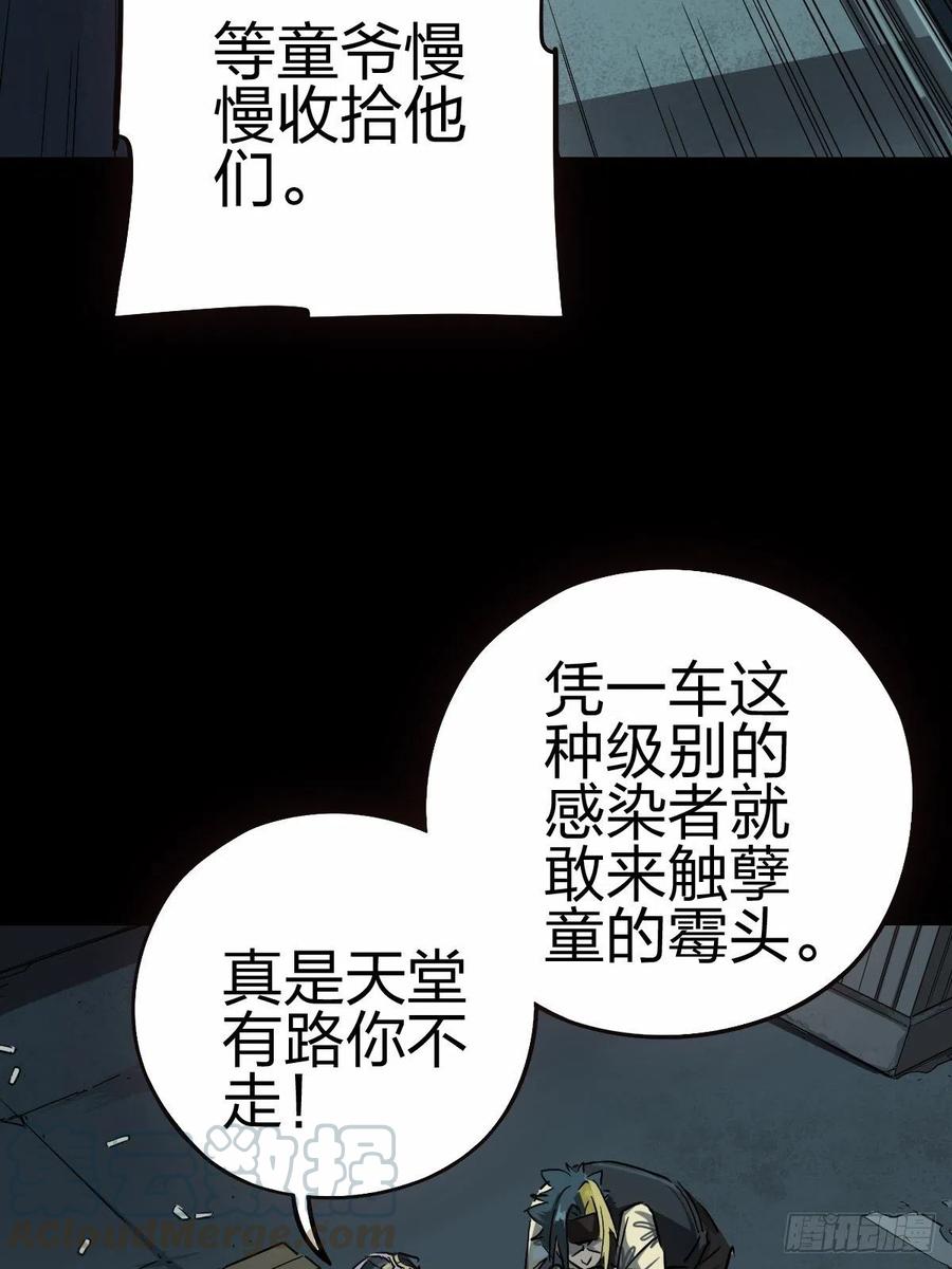 三途川上（四）(1/2)-第106话