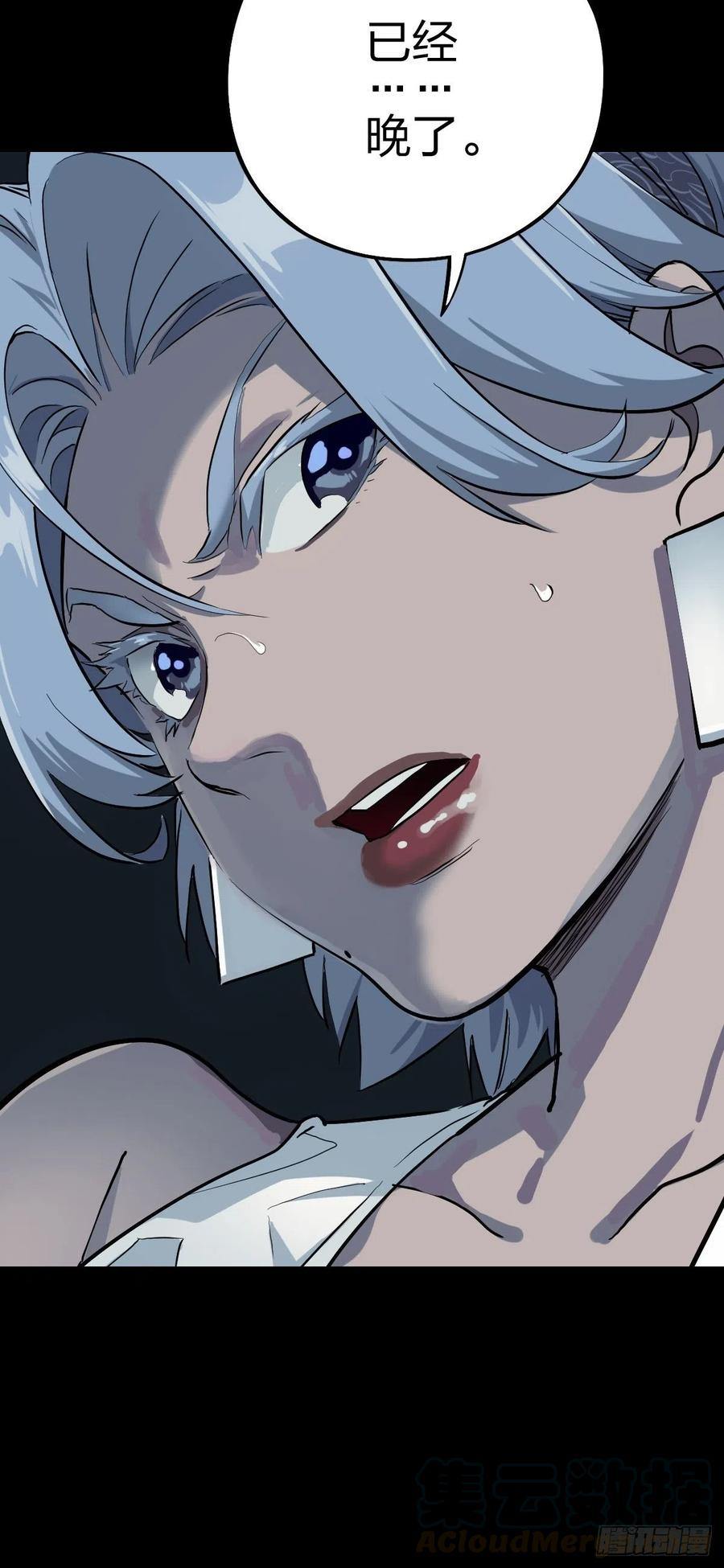 三途川上（四）(1/2)-第106话