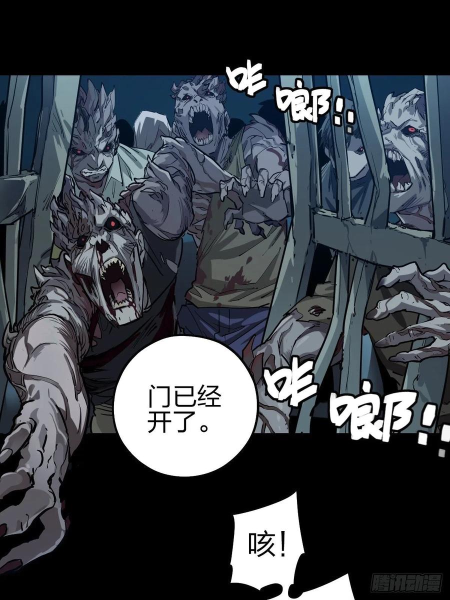 三途川上（四）(1/2)-第106话