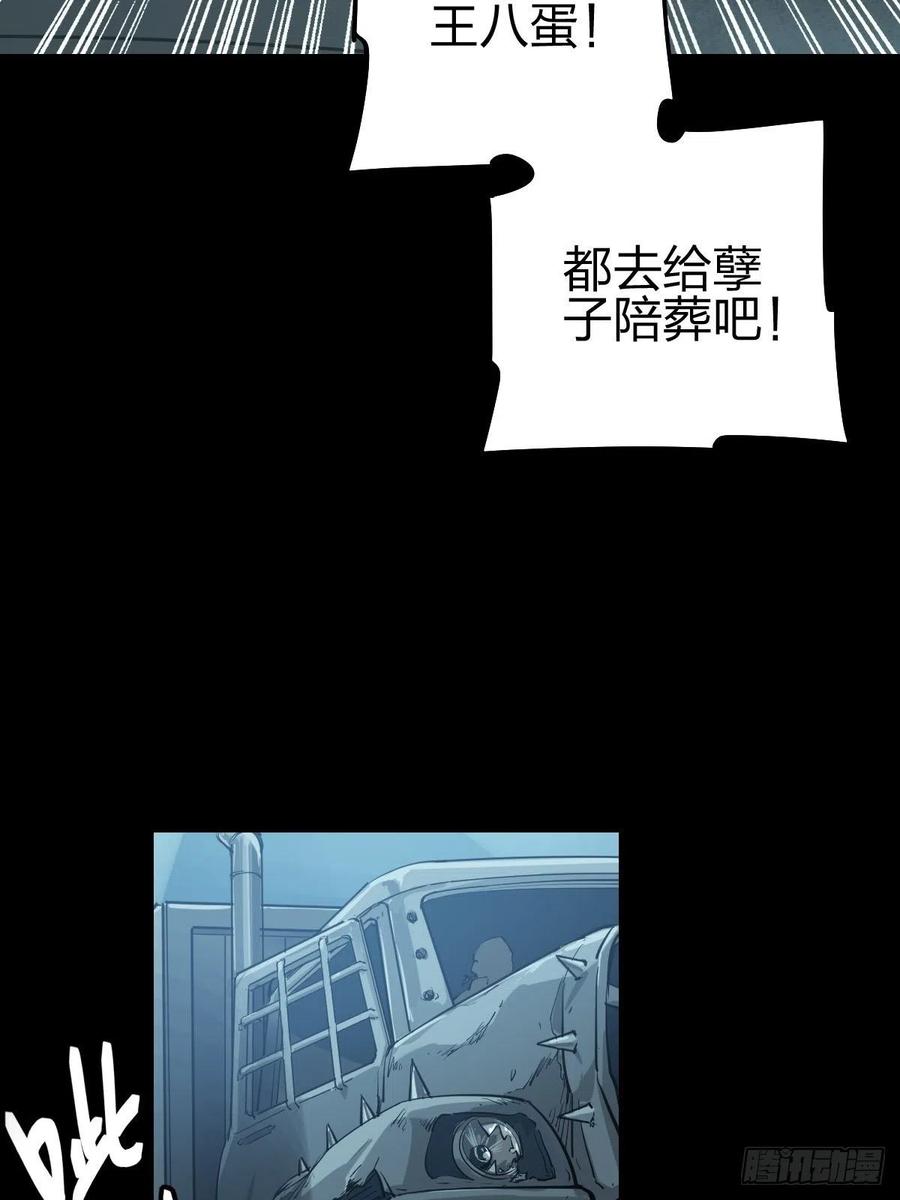 三途川上（四）(1/2)-第106话