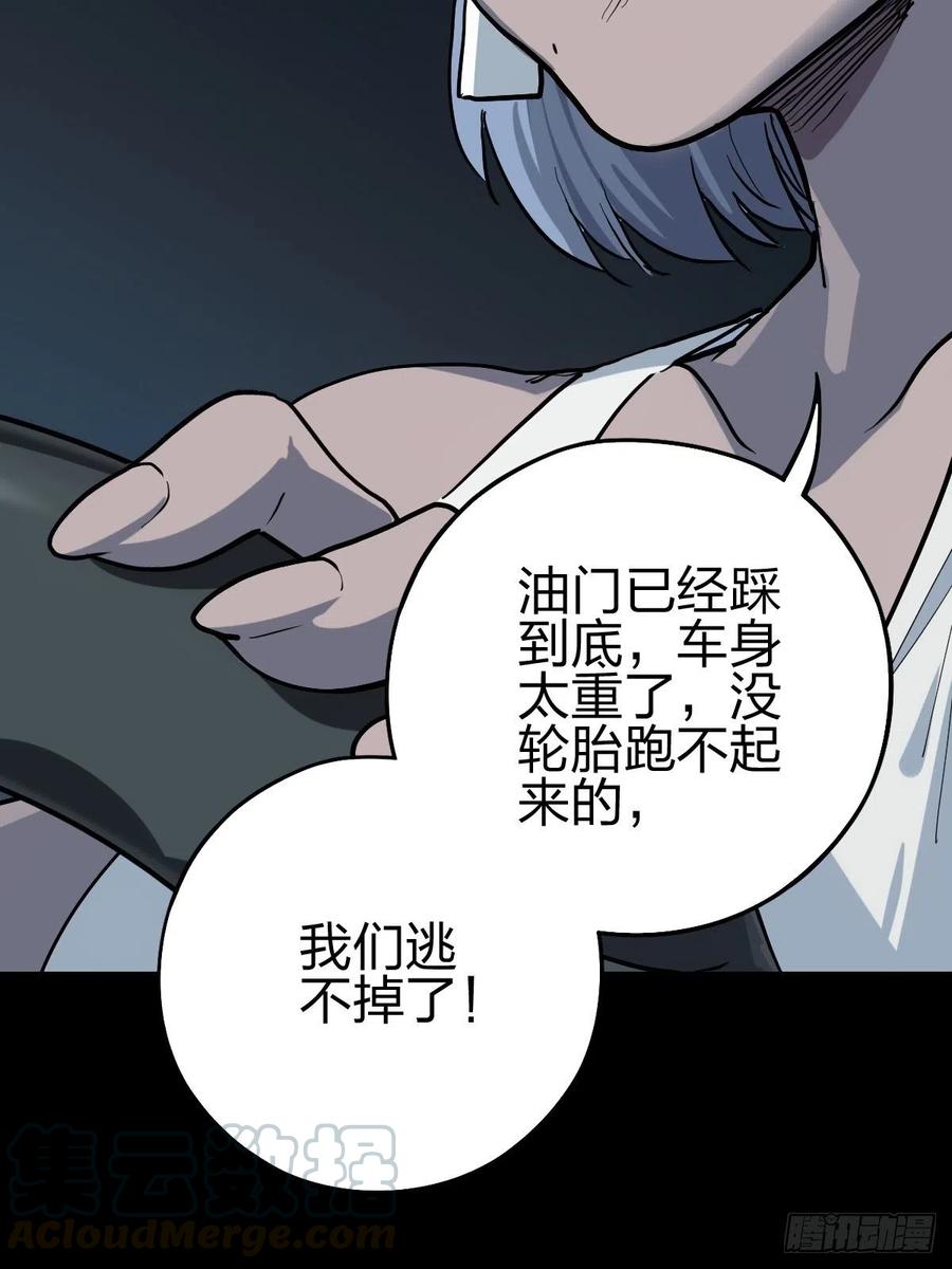 三途川上（四）(1/2)-第106话