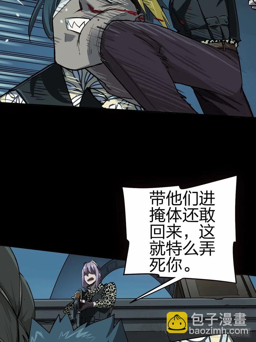 三途川上（四）(1/2)-第106话