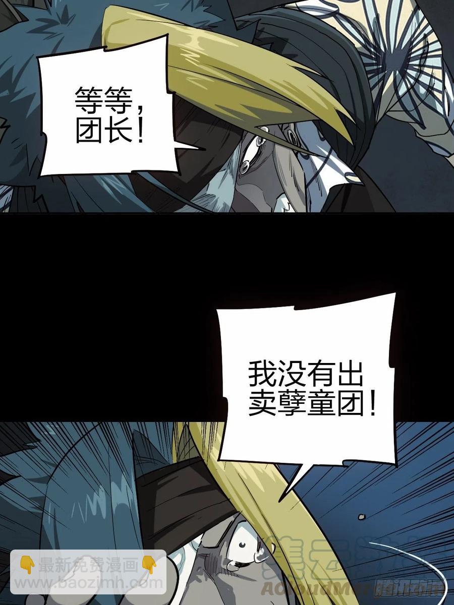 三途川上（四）(1/2)-第106话