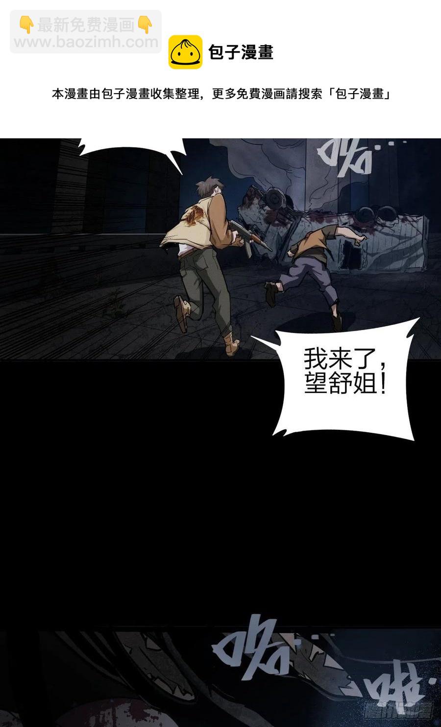 堕入绝境（二）(1/2)-第110话