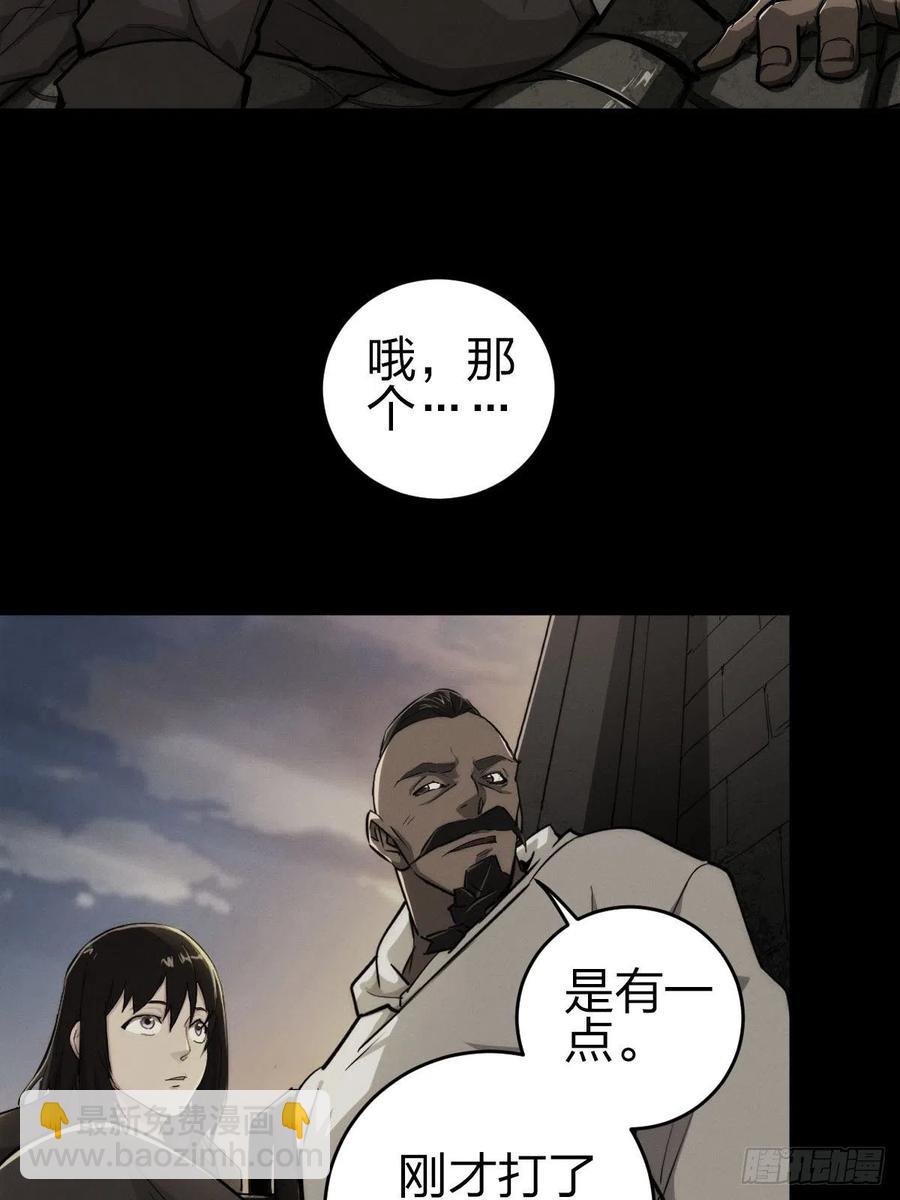 堕入绝境（二）(1/2)-第110话