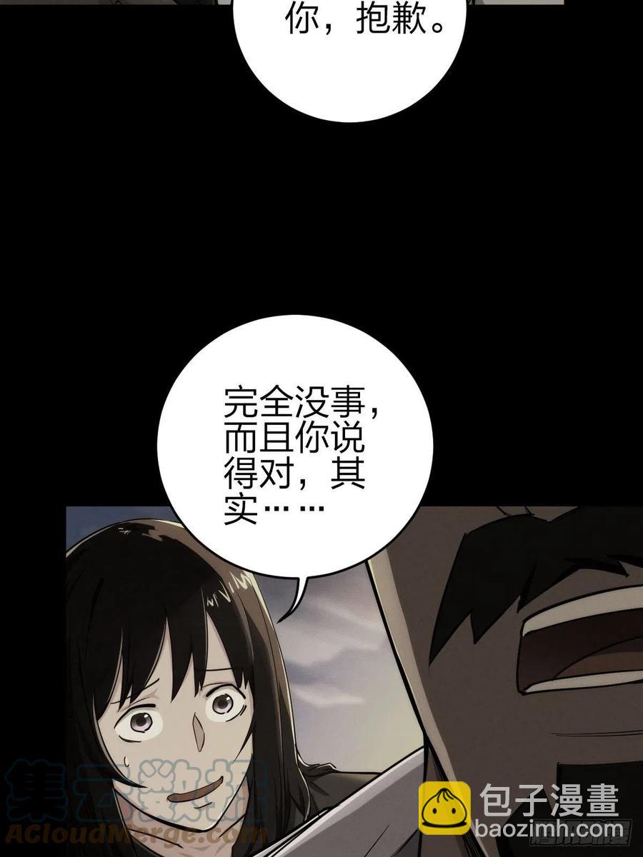 堕入绝境（二）(1/2)-第110话