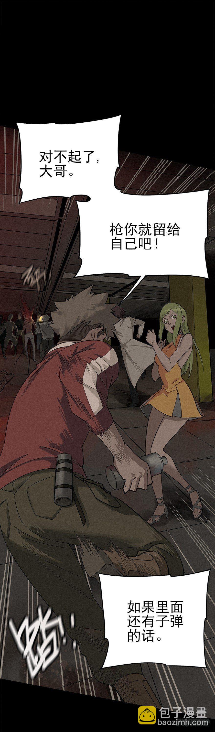 歪打正着-第12话