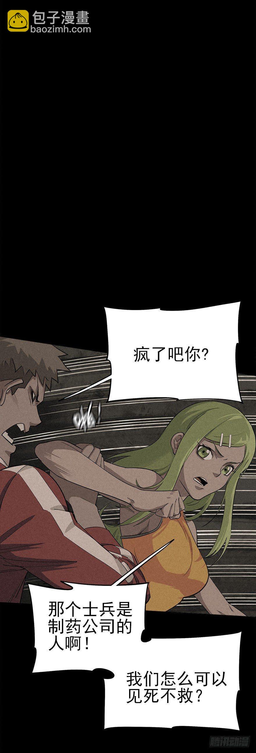 歪打正着-第12话