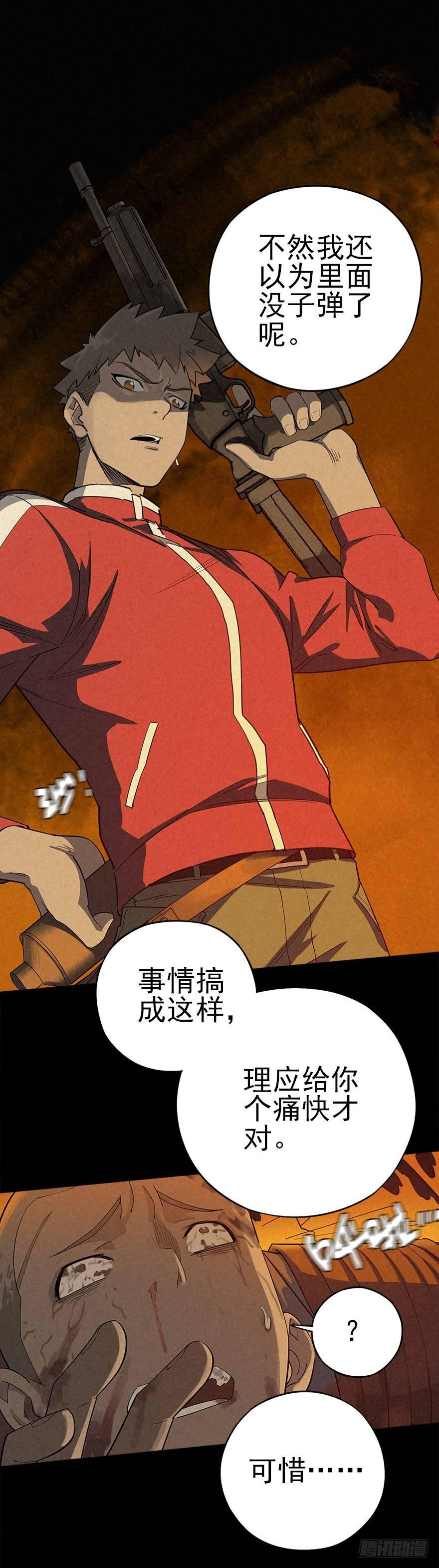 歪打正着-第12话