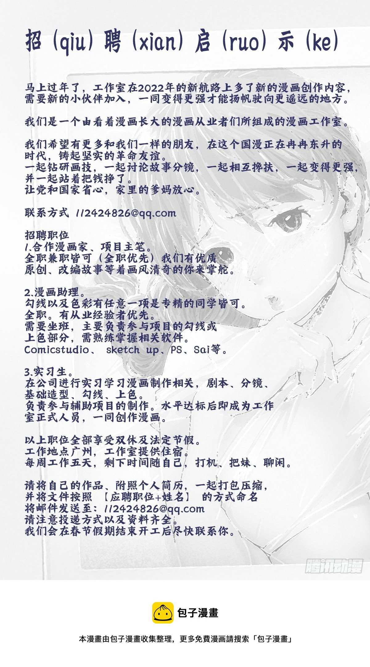 堕入绝境（五）-第112话