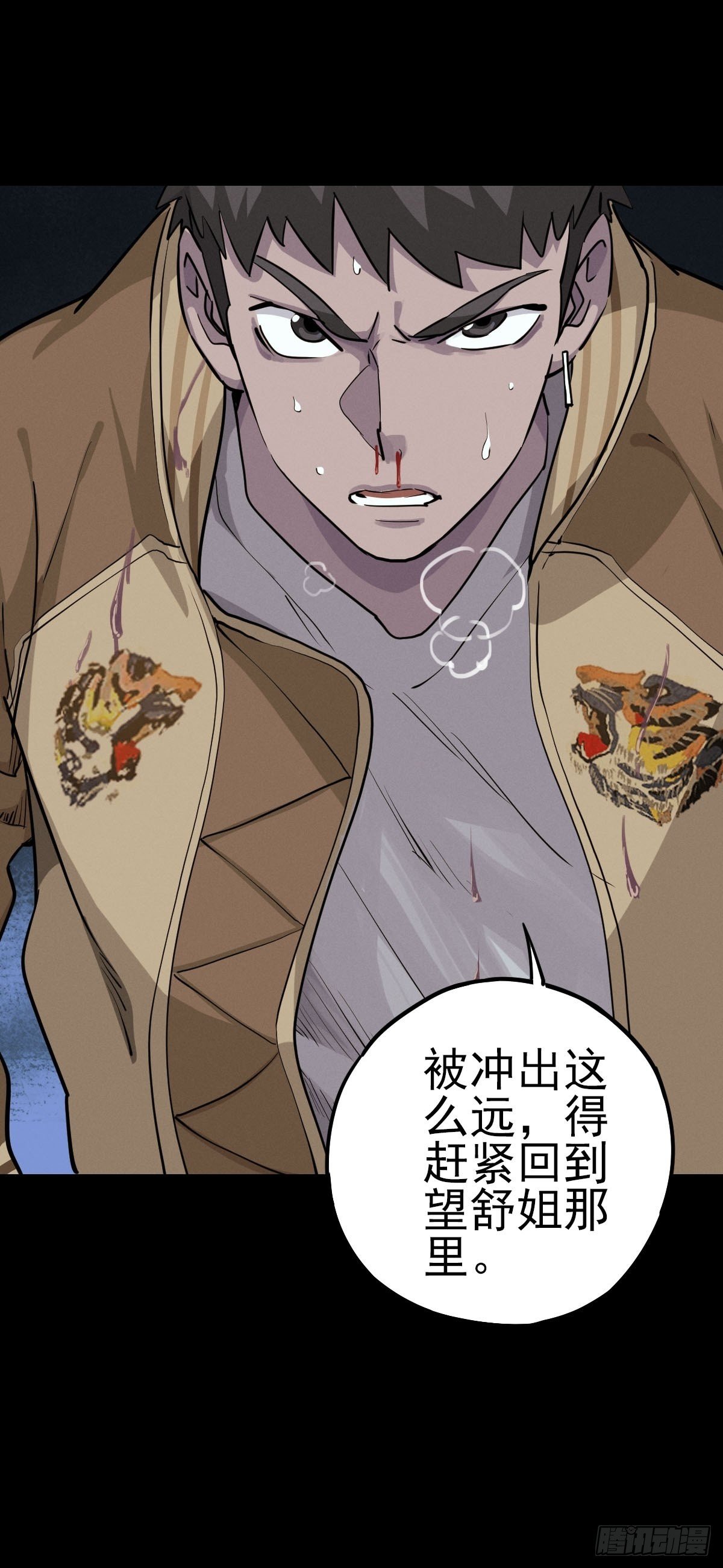 雨中梦魇-第114话