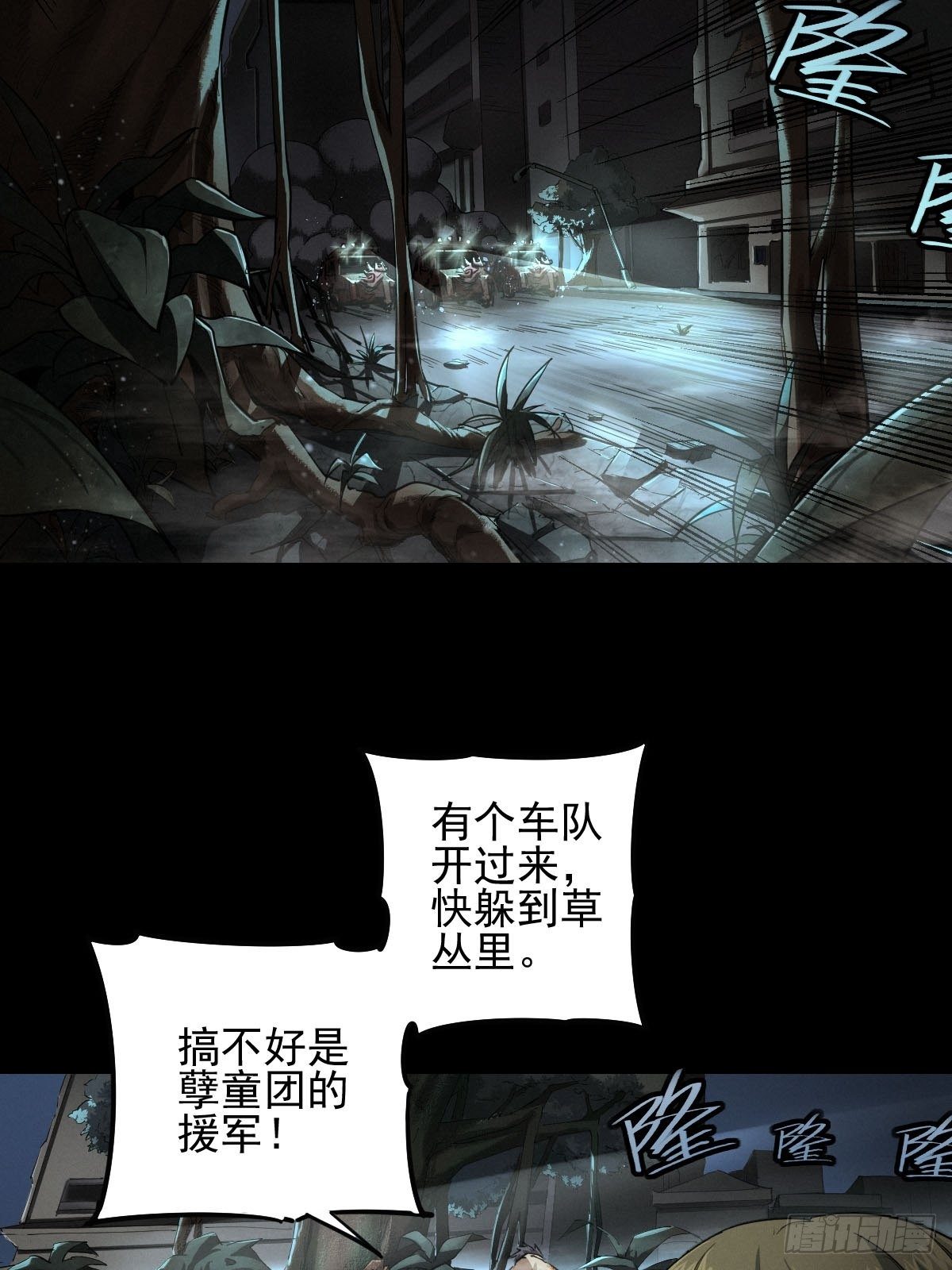 雨中梦魇-第114话