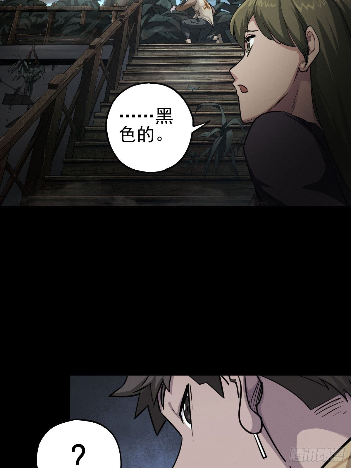 雨中梦魇-第114话