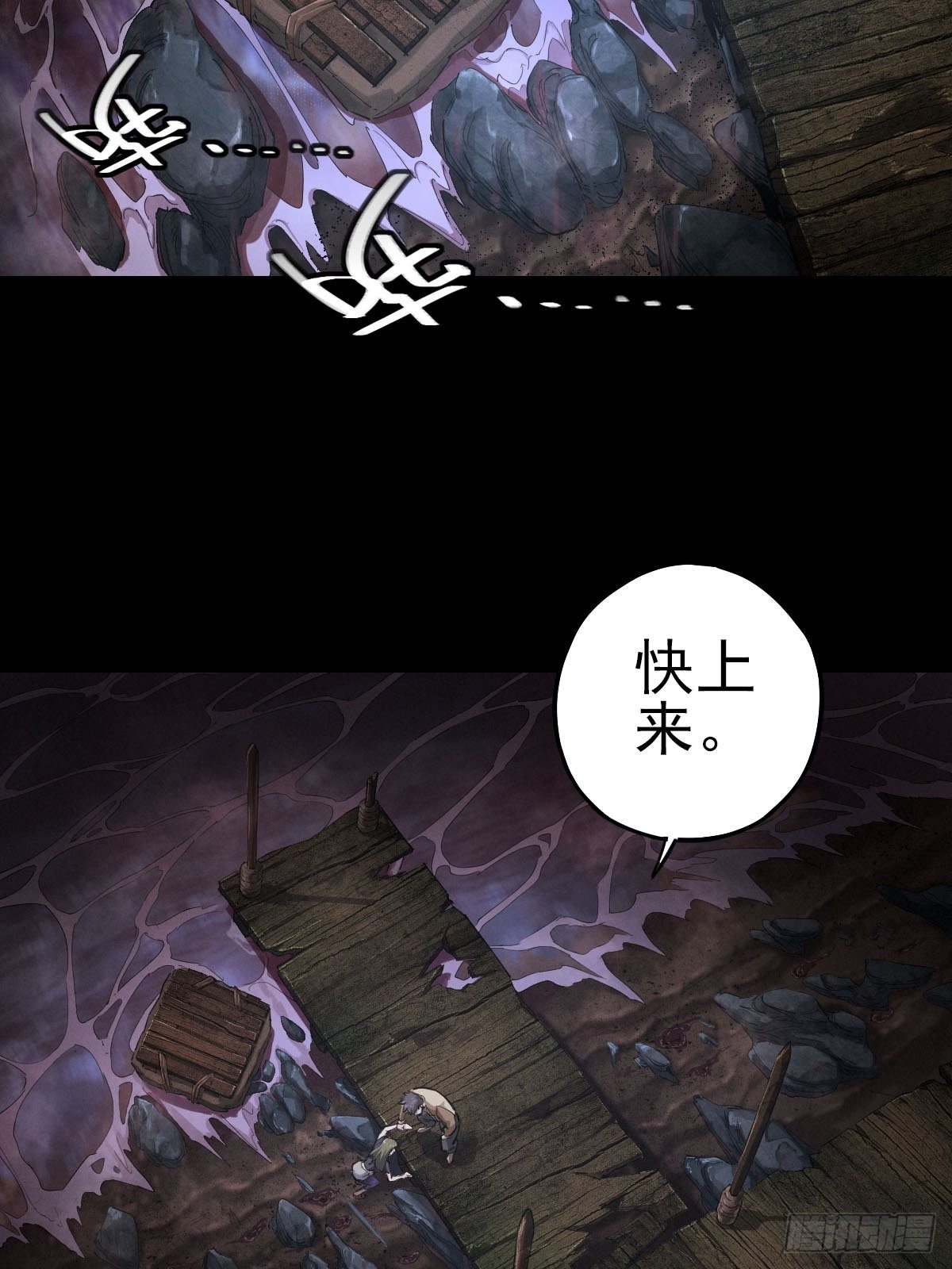 雨中梦魇-第114话